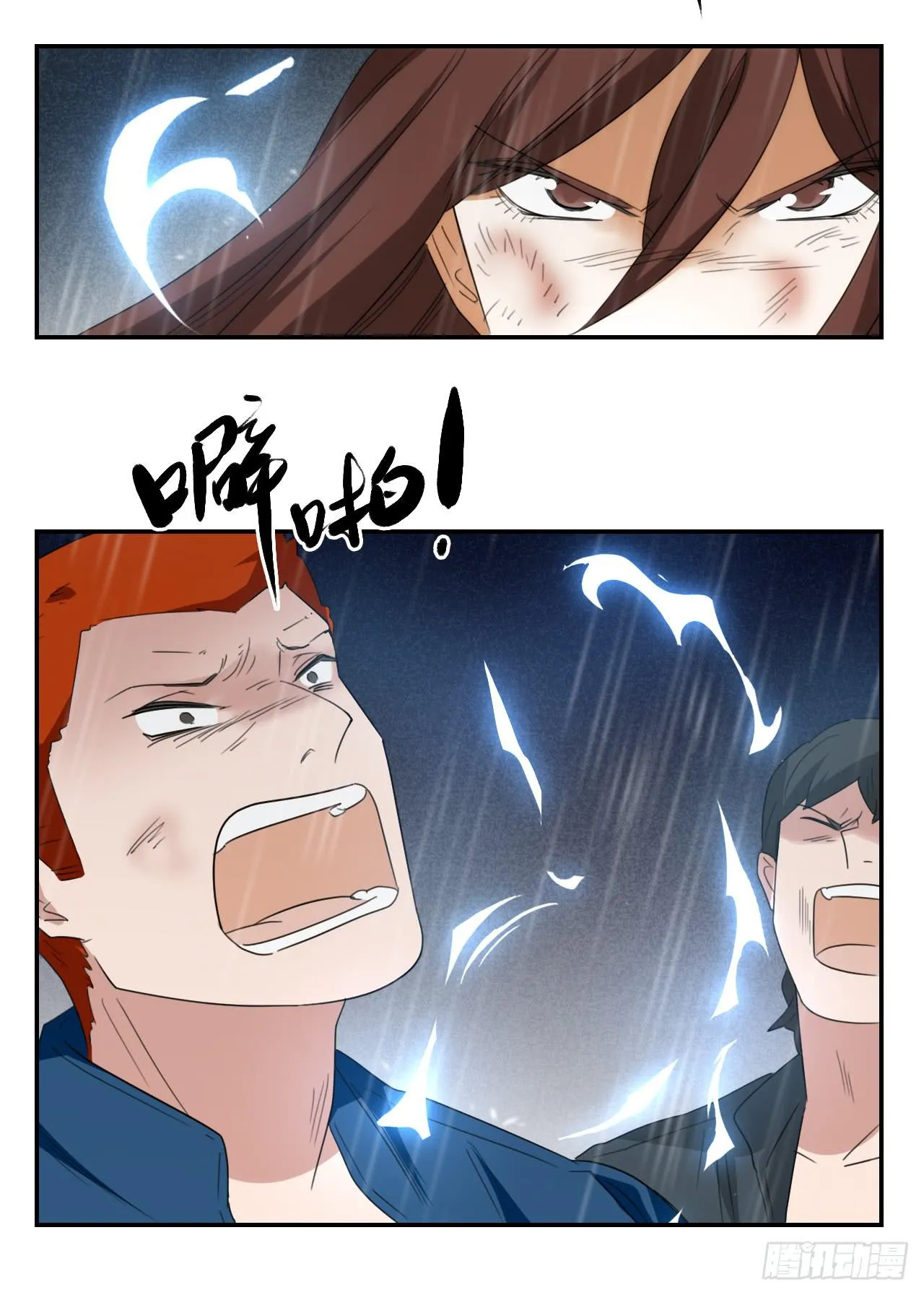 欺人太甚 第83页