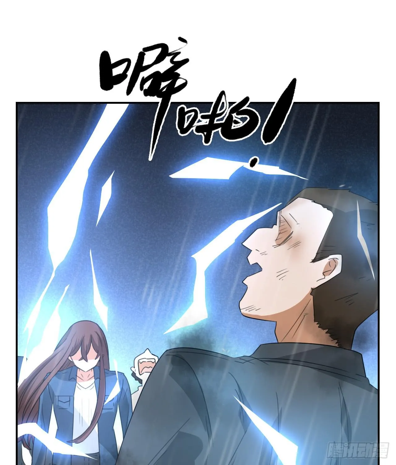 欺人太甚 第84页