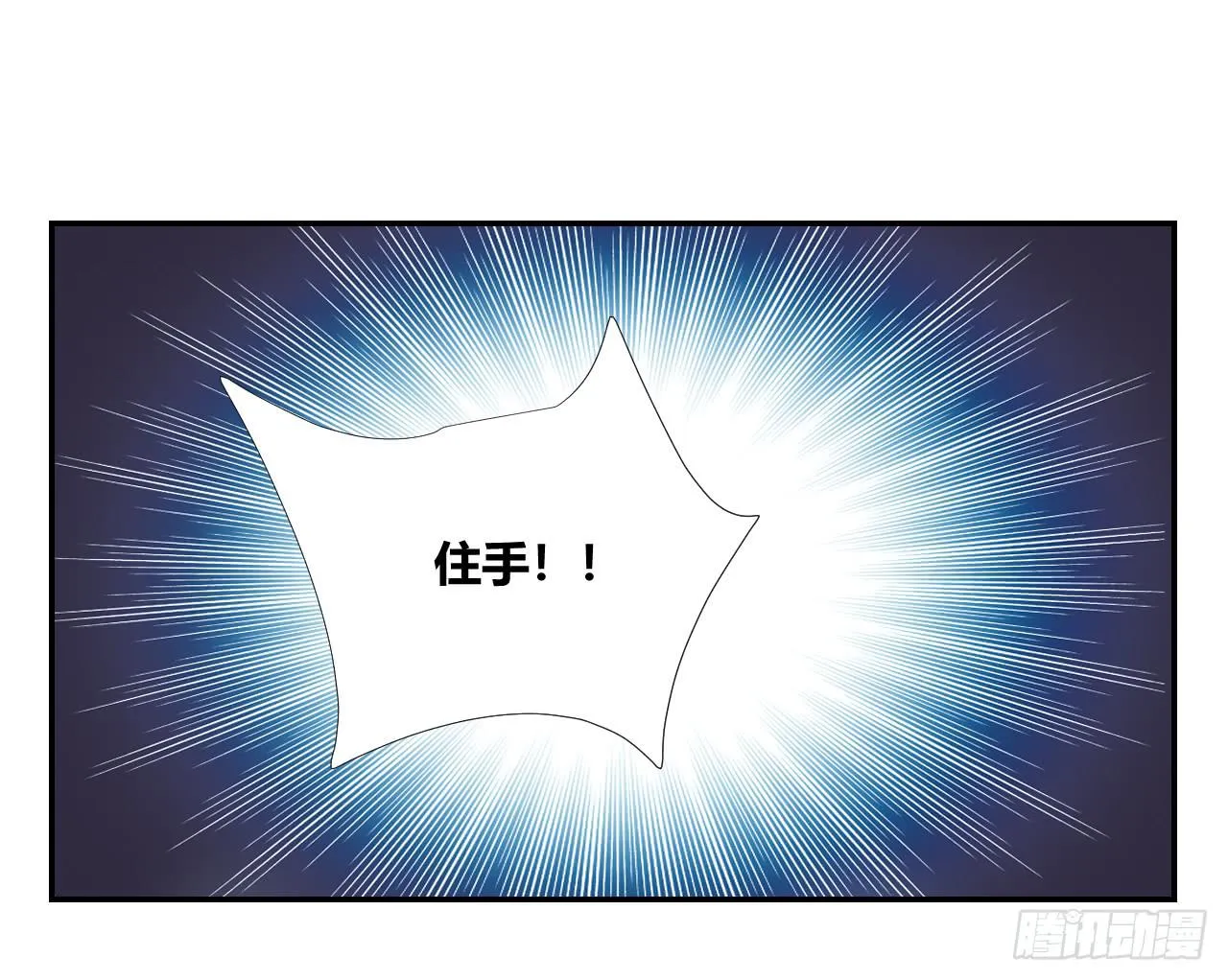 欺人太甚 第86页
