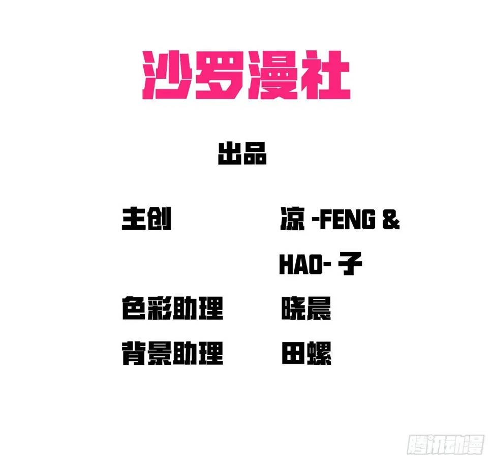 不用你操心！ 第2页