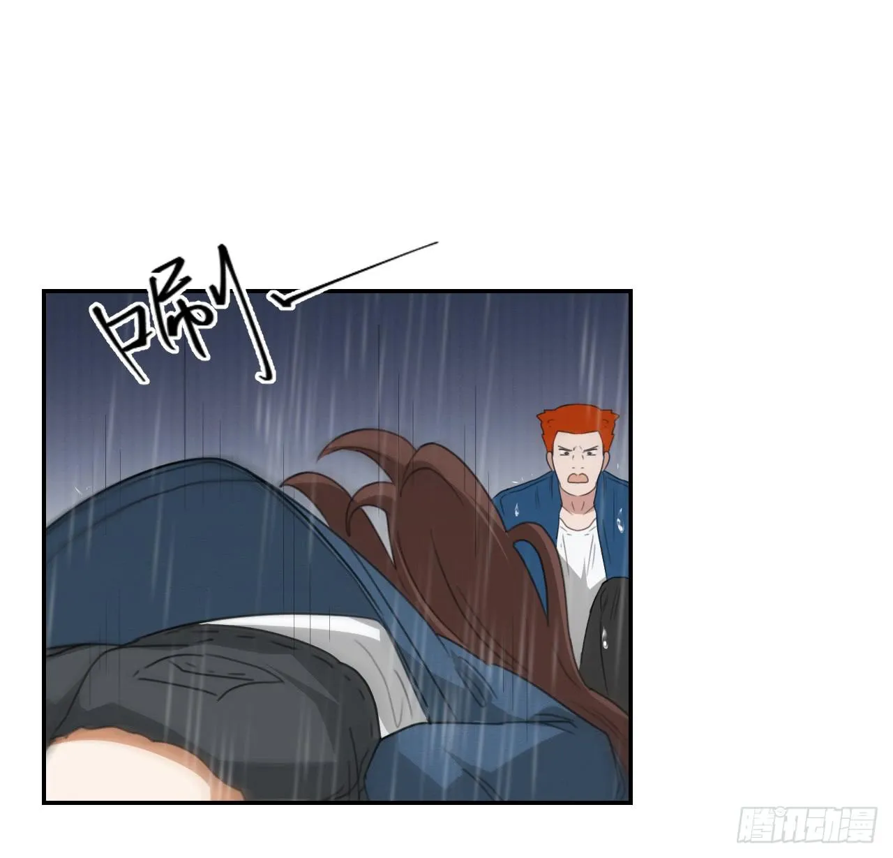 不用你操心！ 第18页
