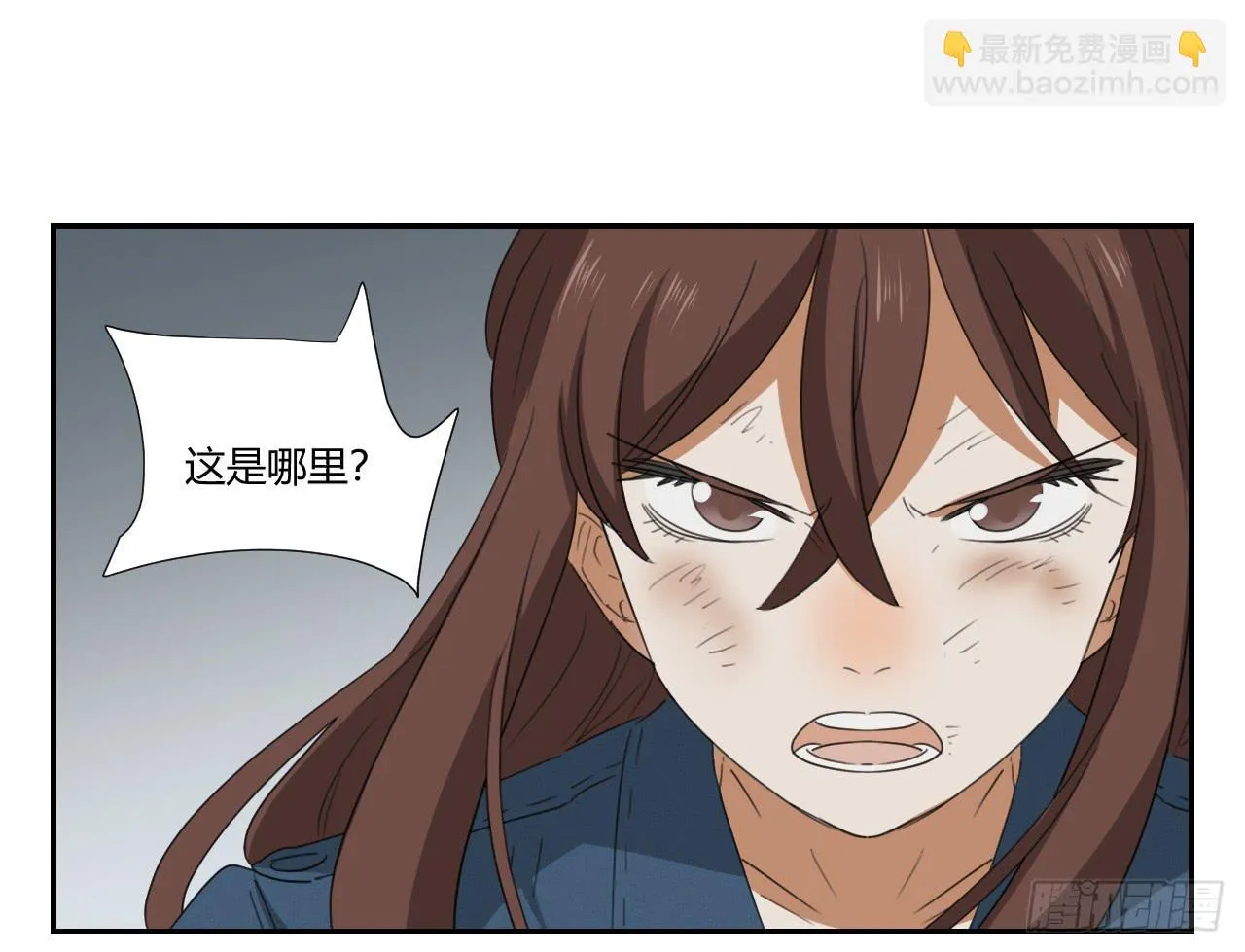 不用你操心！ 第31页
