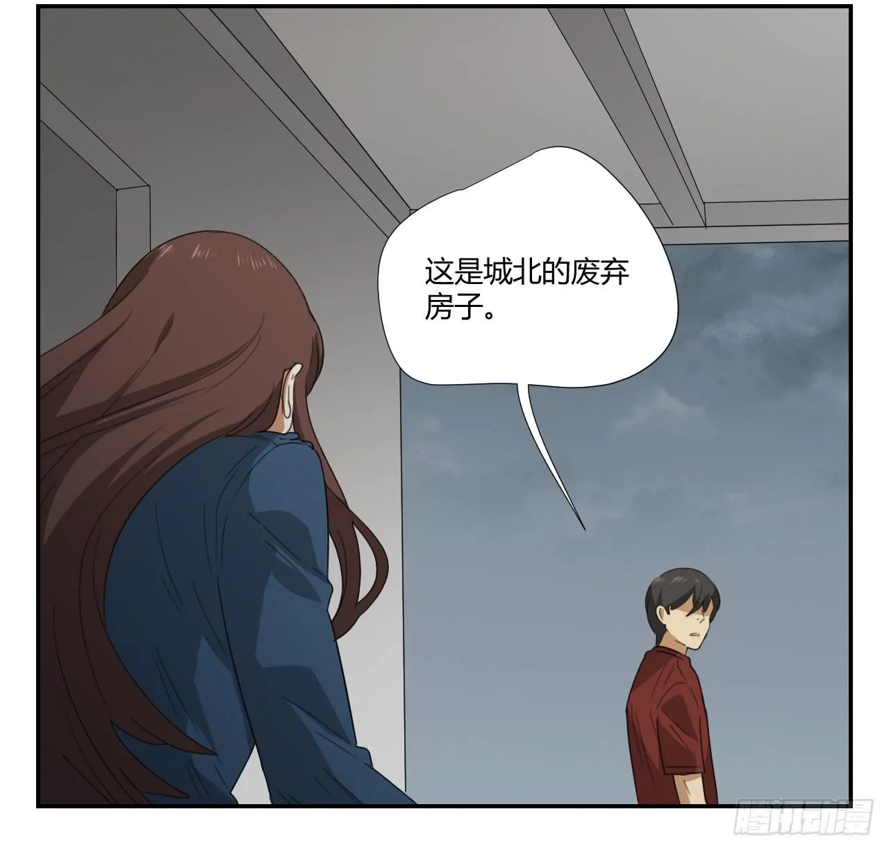 不用你操心！ 第32页