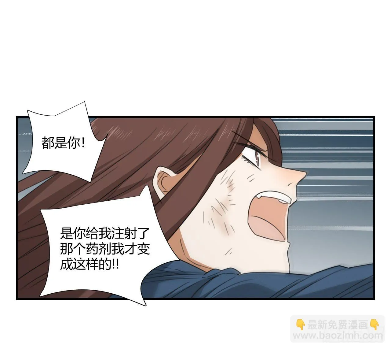 不用你操心！ 第39页