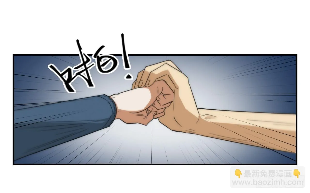不用你操心！ 第40页