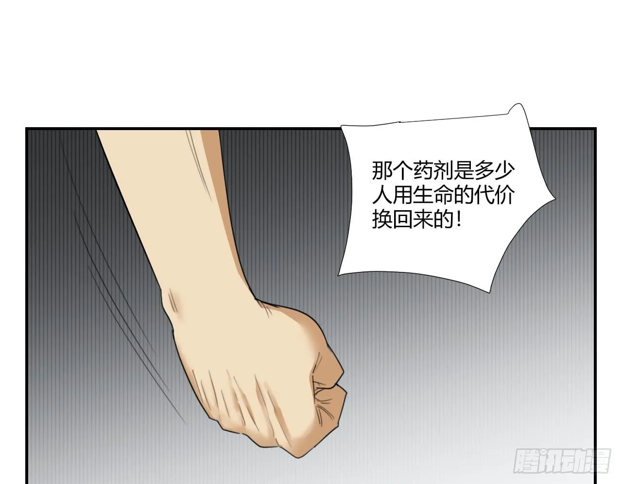 不用你操心！ 第68页