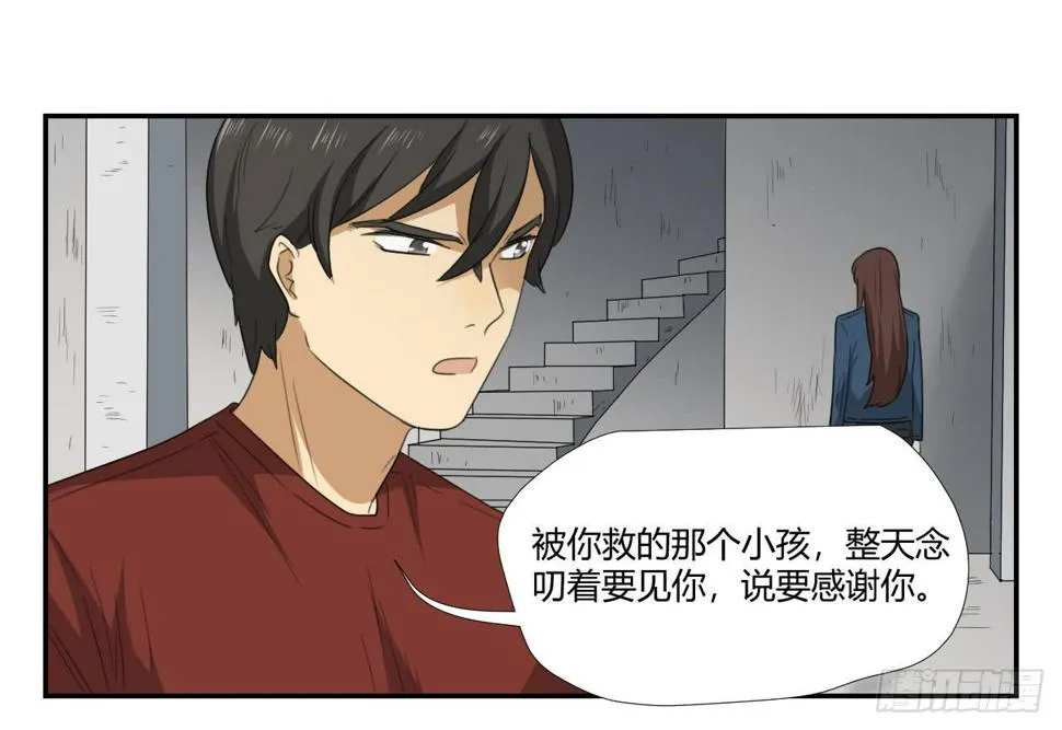 不用你操心！ 第76页