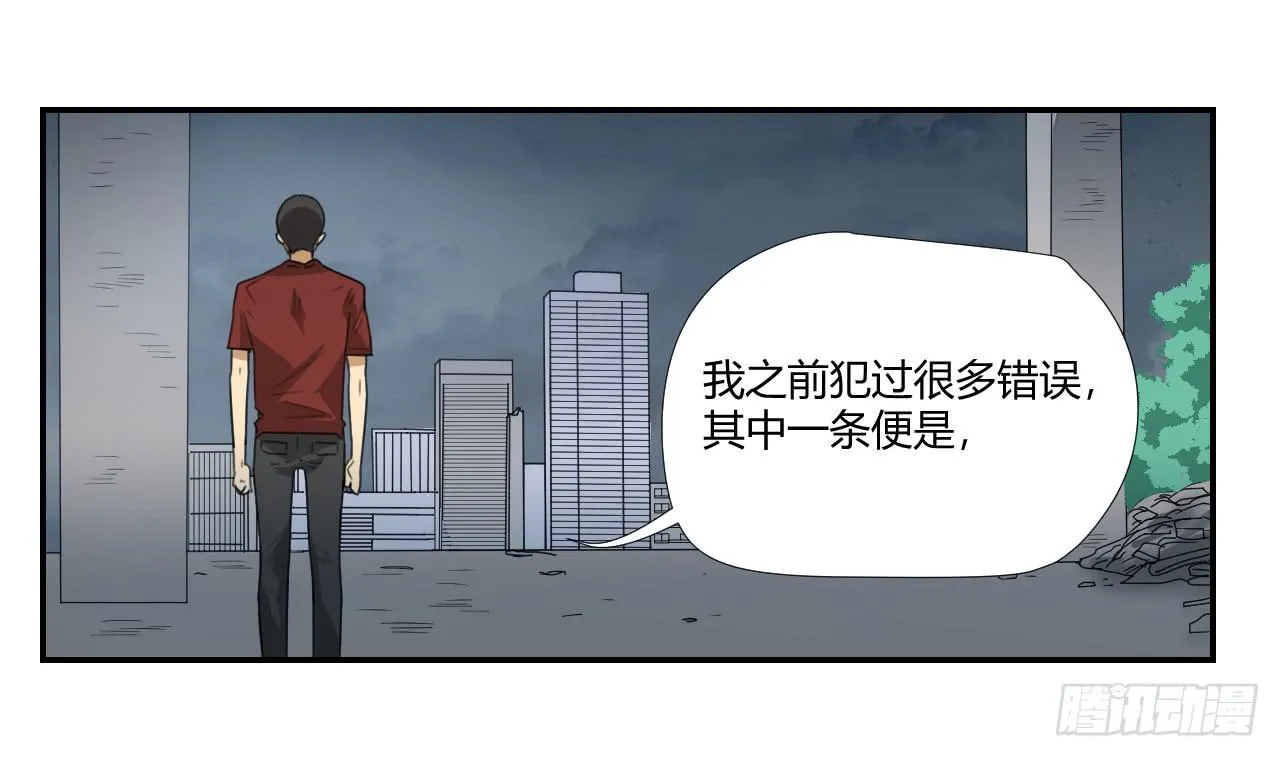 不用你操心！ 第78页