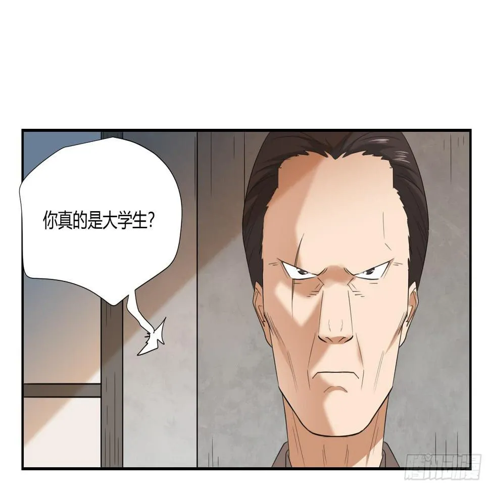 你让我做什么都可以！ 第5页