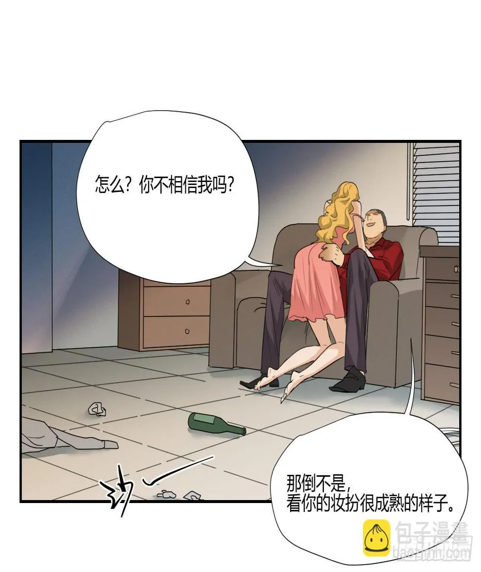 你让我做什么都可以！ 第6页