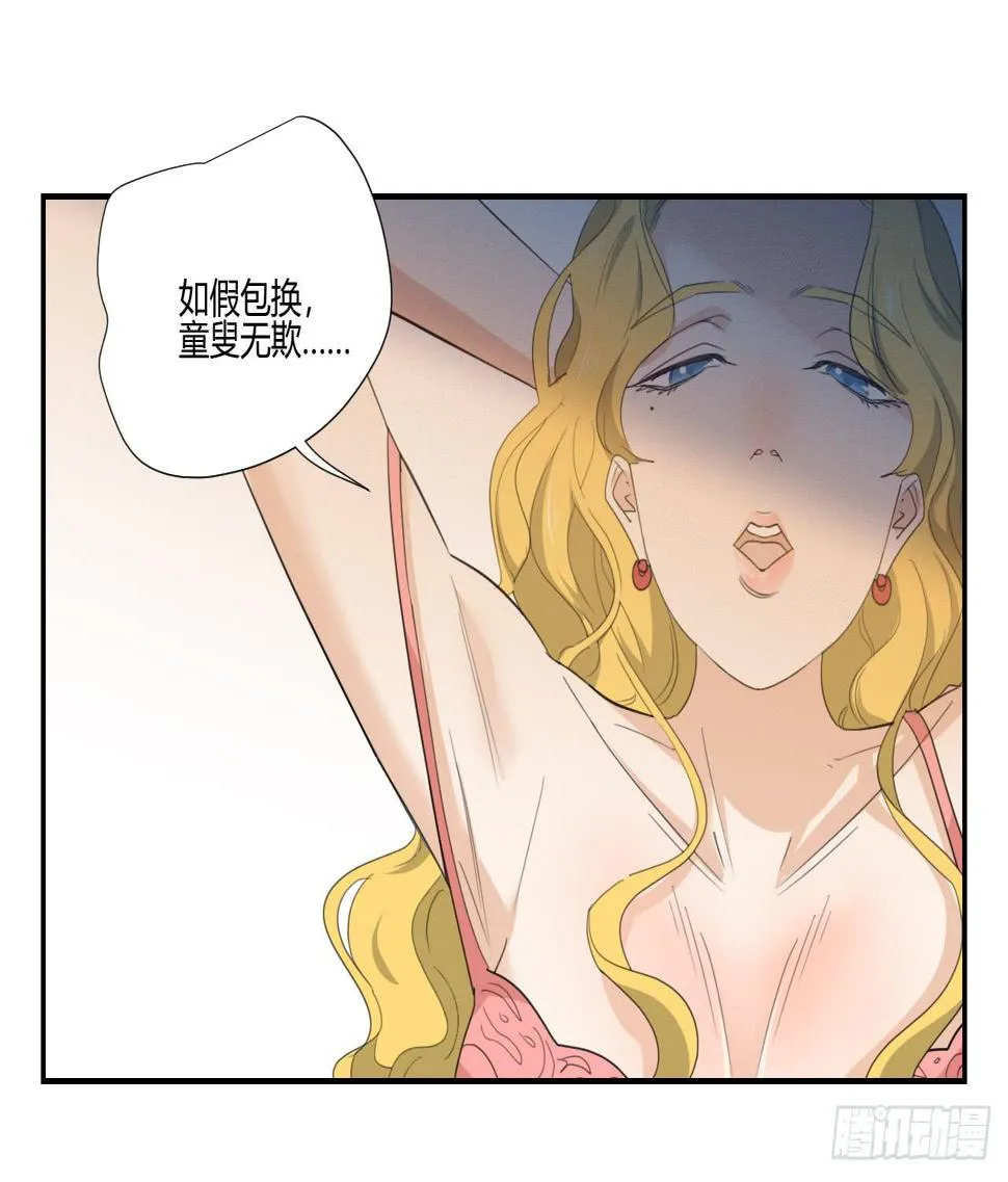 你让我做什么都可以！ 第7页