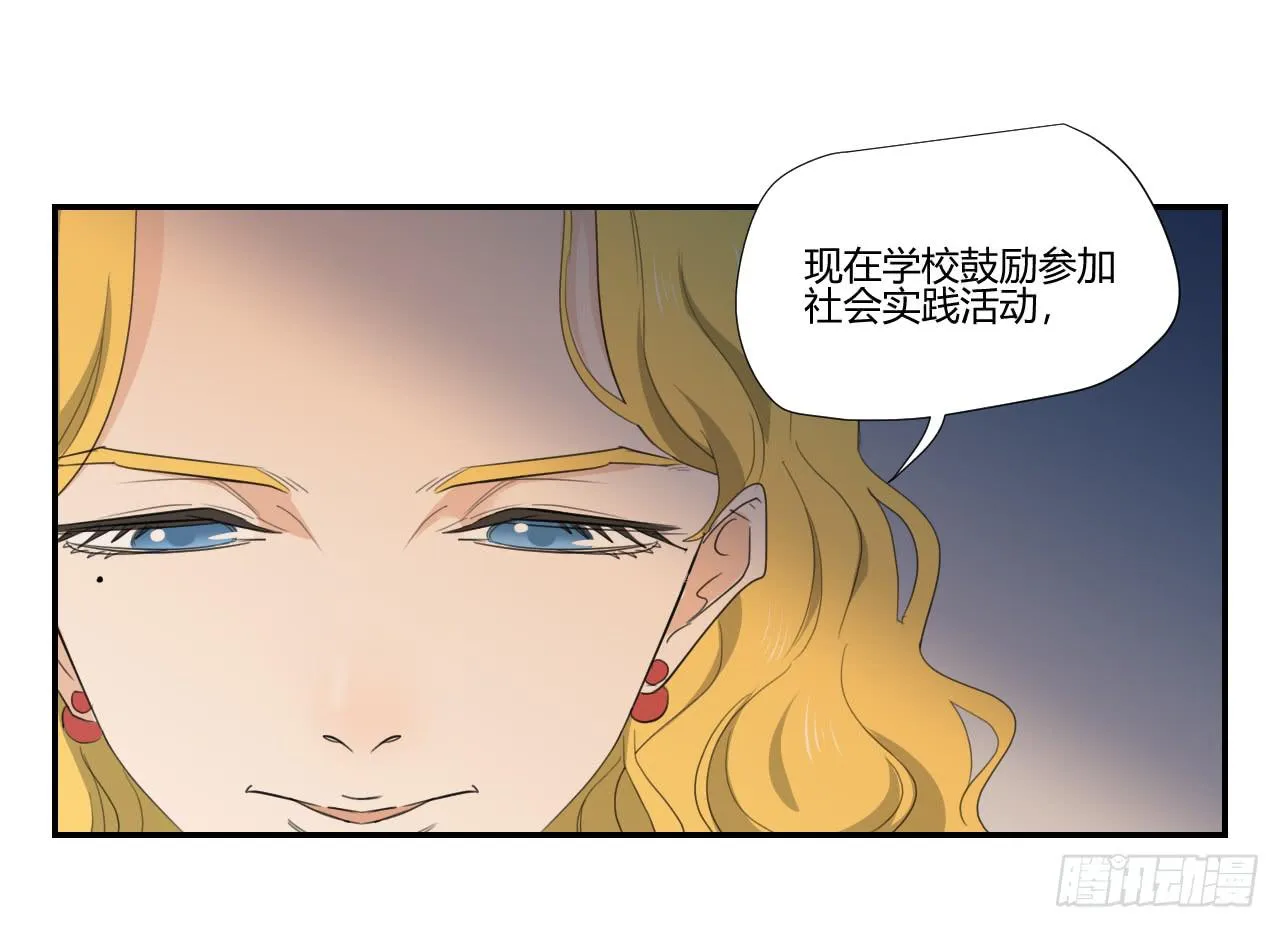 你让我做什么都可以！ 第10页