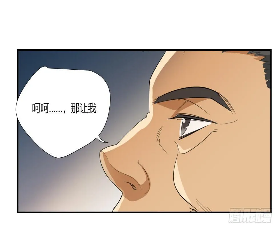 你让我做什么都可以！ 第11页