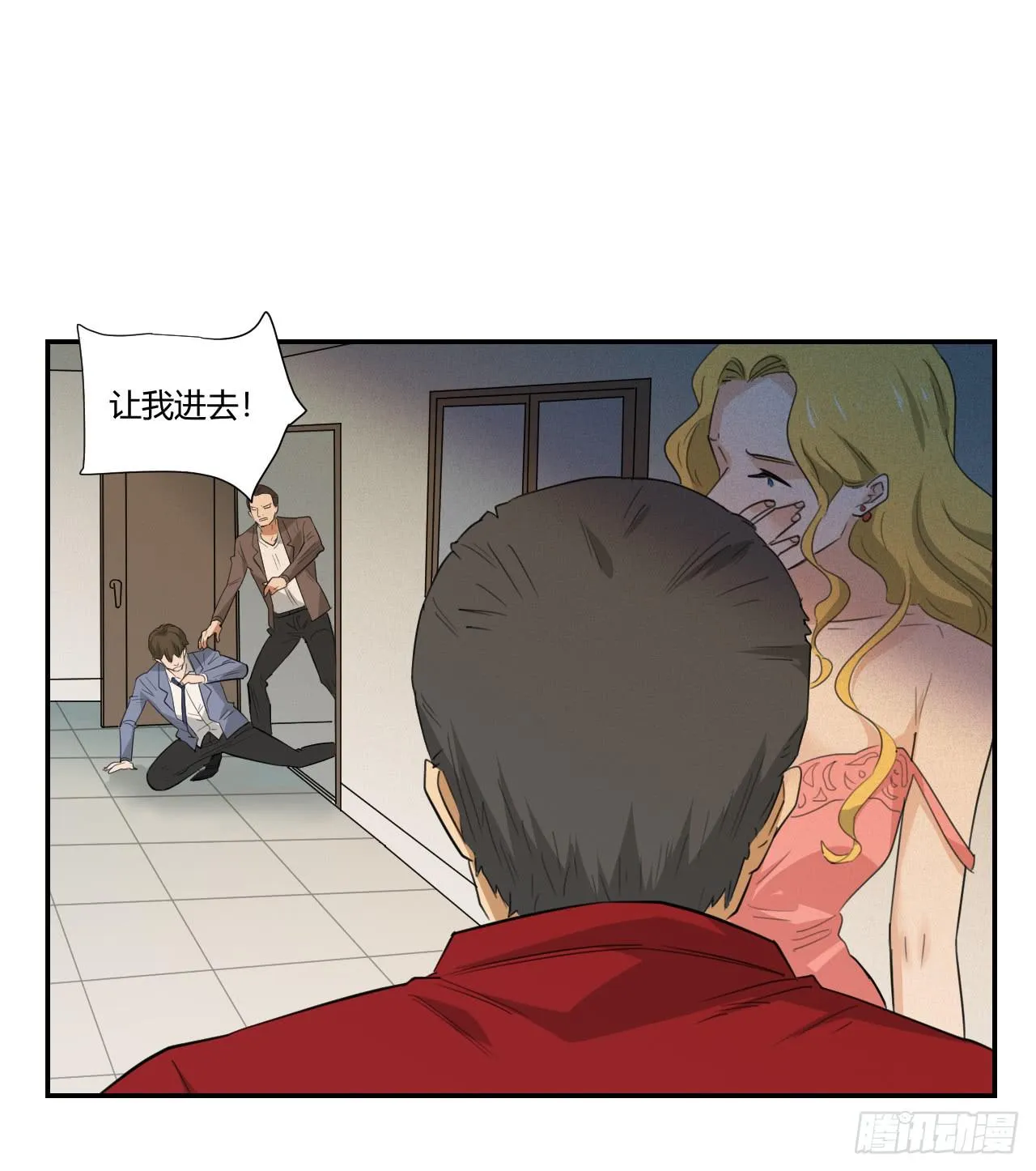 你让我做什么都可以！ 第16页