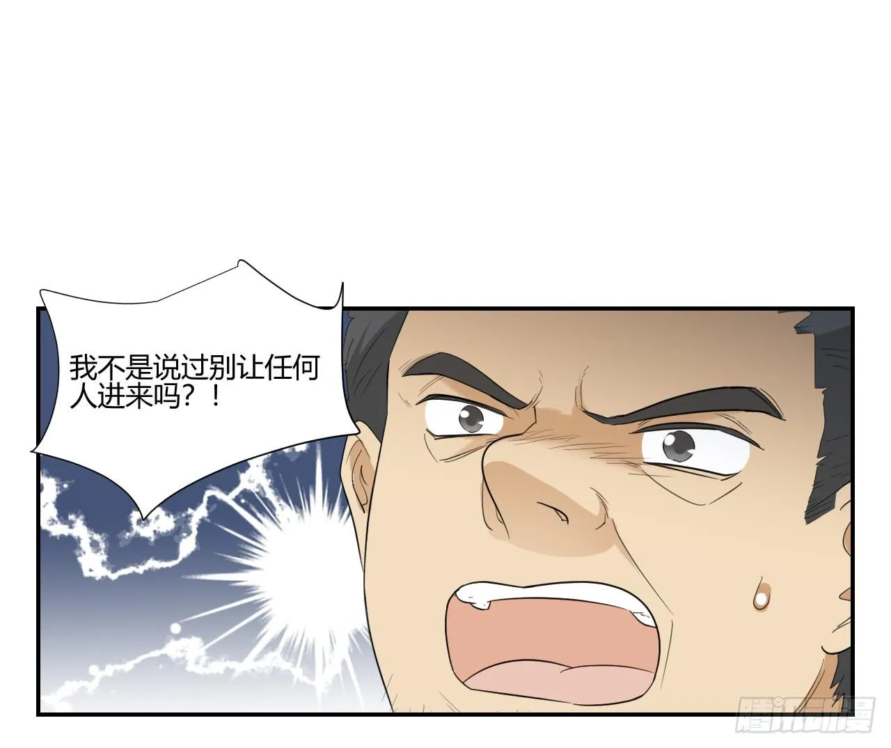 你让我做什么都可以！ 第17页