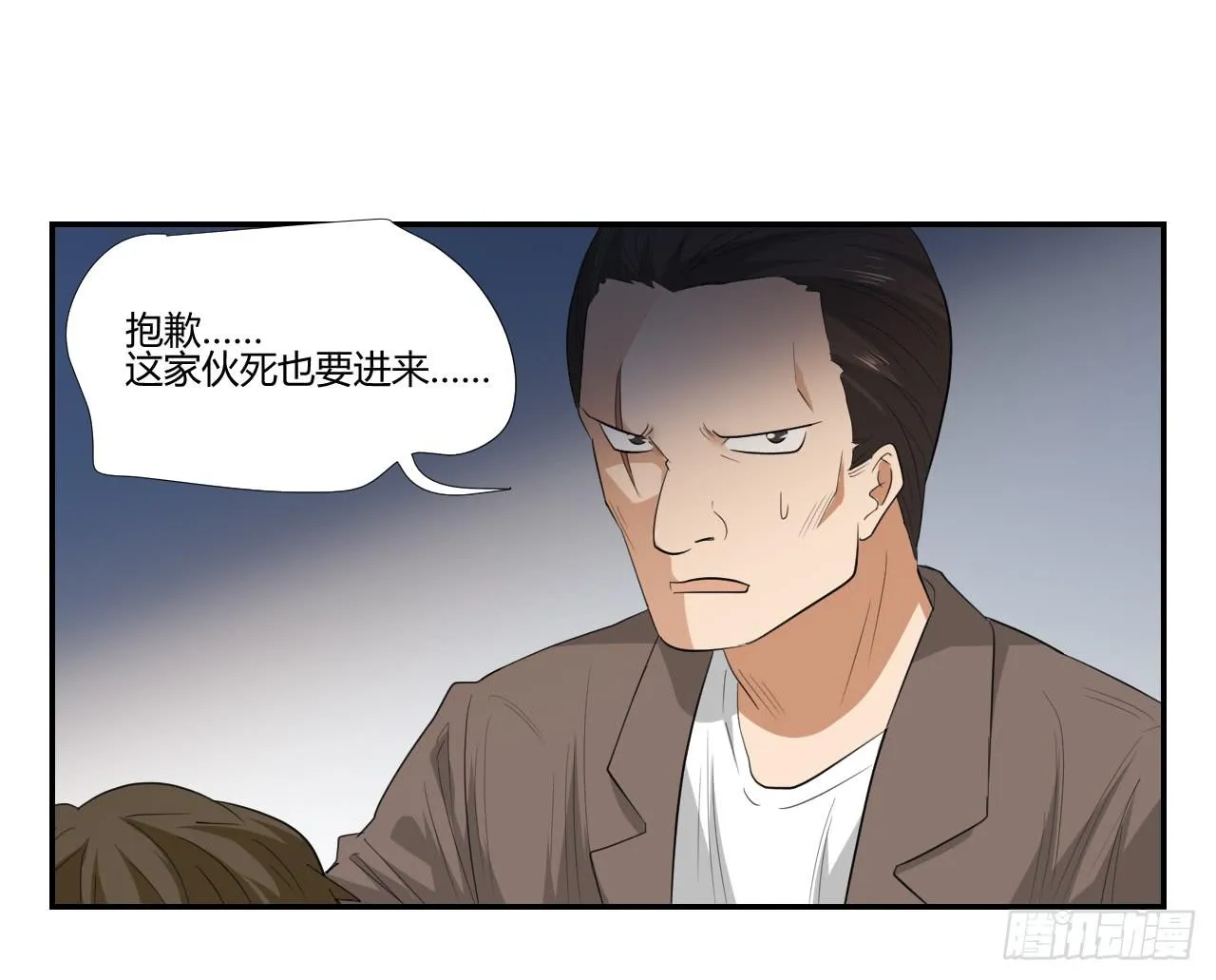 你让我做什么都可以！ 第18页