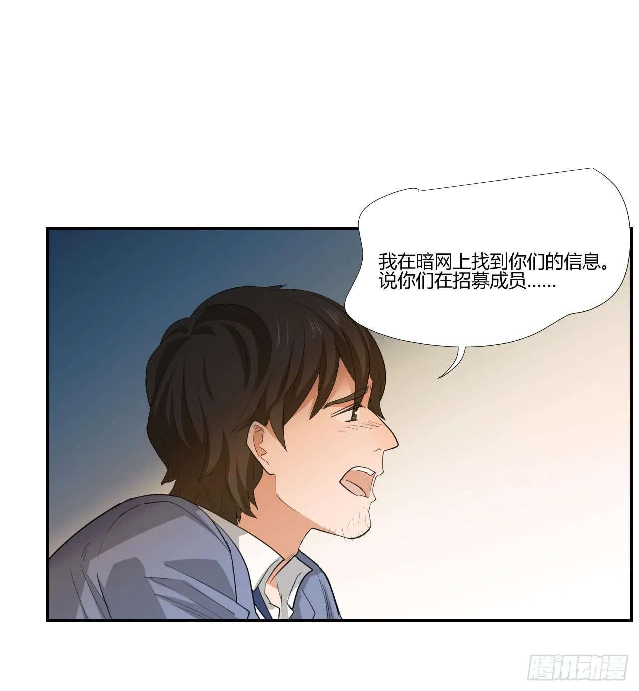 你让我做什么都可以！ 第22页