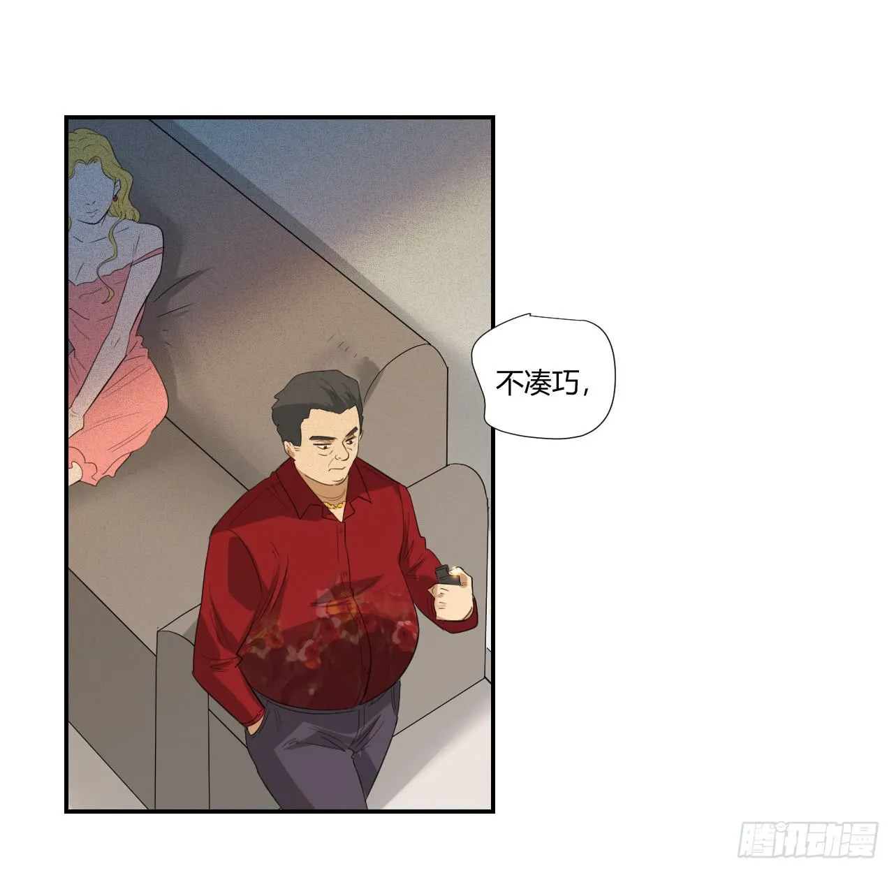 你让我做什么都可以！ 第24页