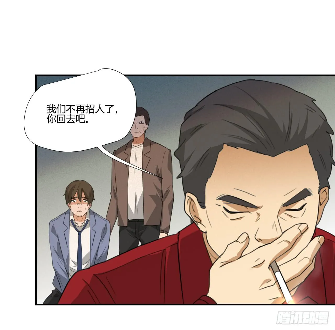 你让我做什么都可以！ 第25页