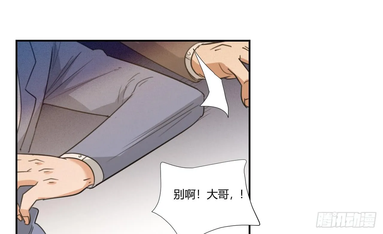 你让我做什么都可以！ 第29页