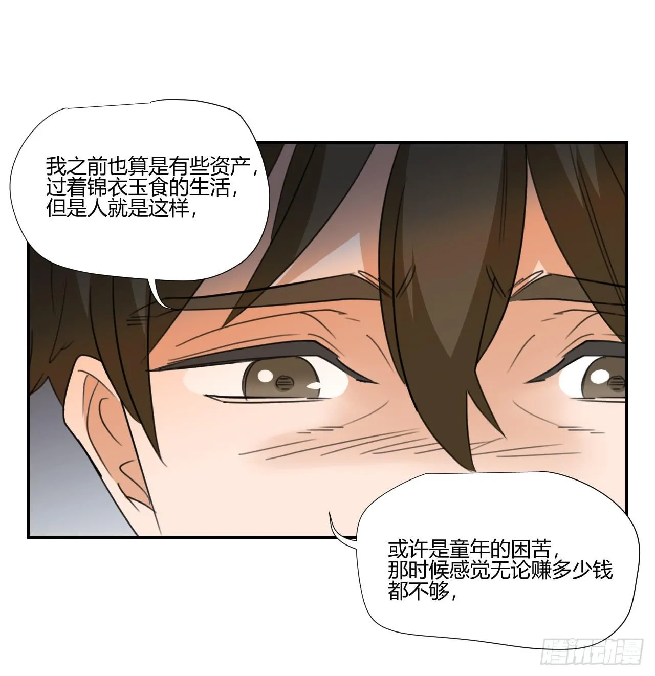 你让我做什么都可以！ 第36页