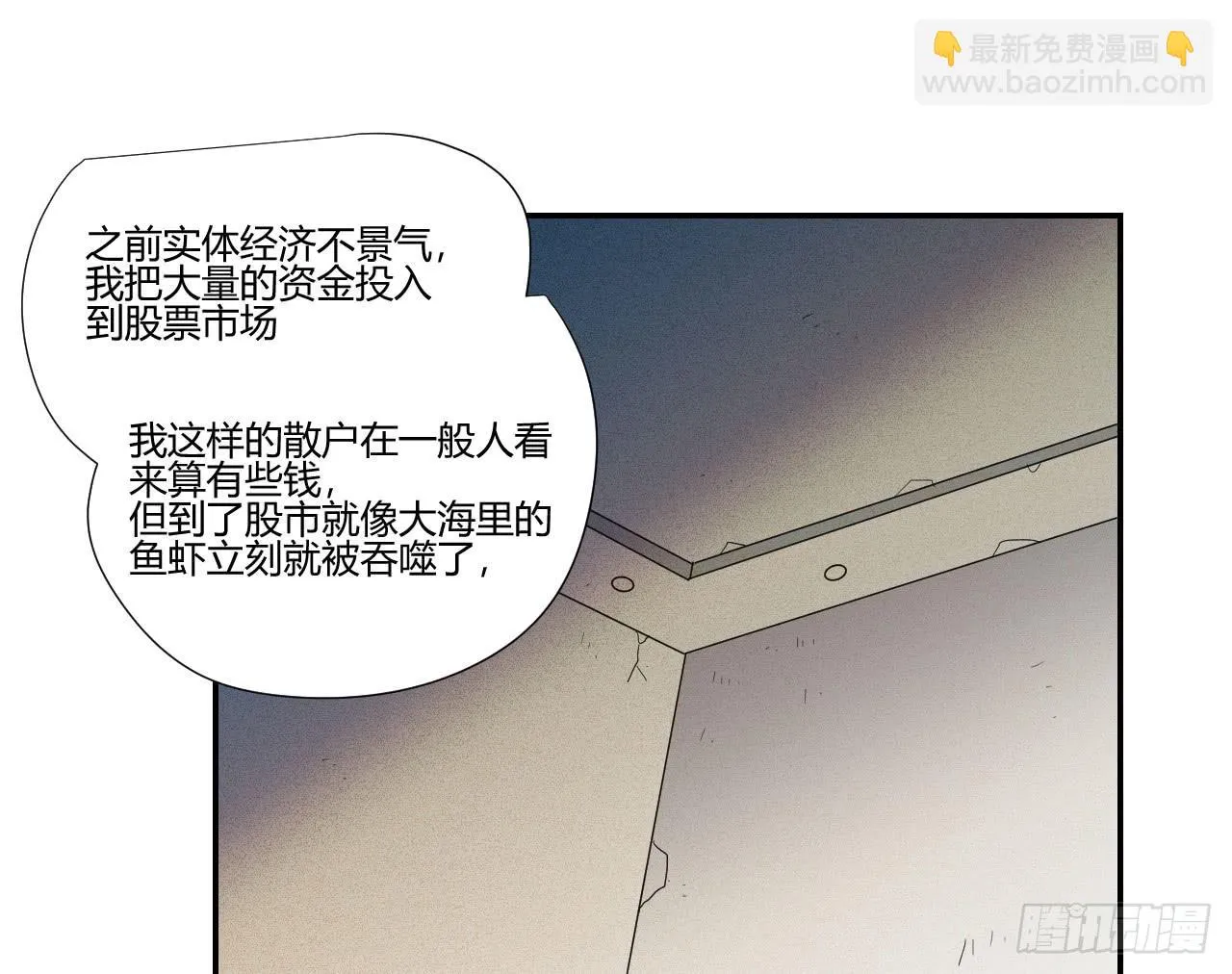 你让我做什么都可以！ 第37页