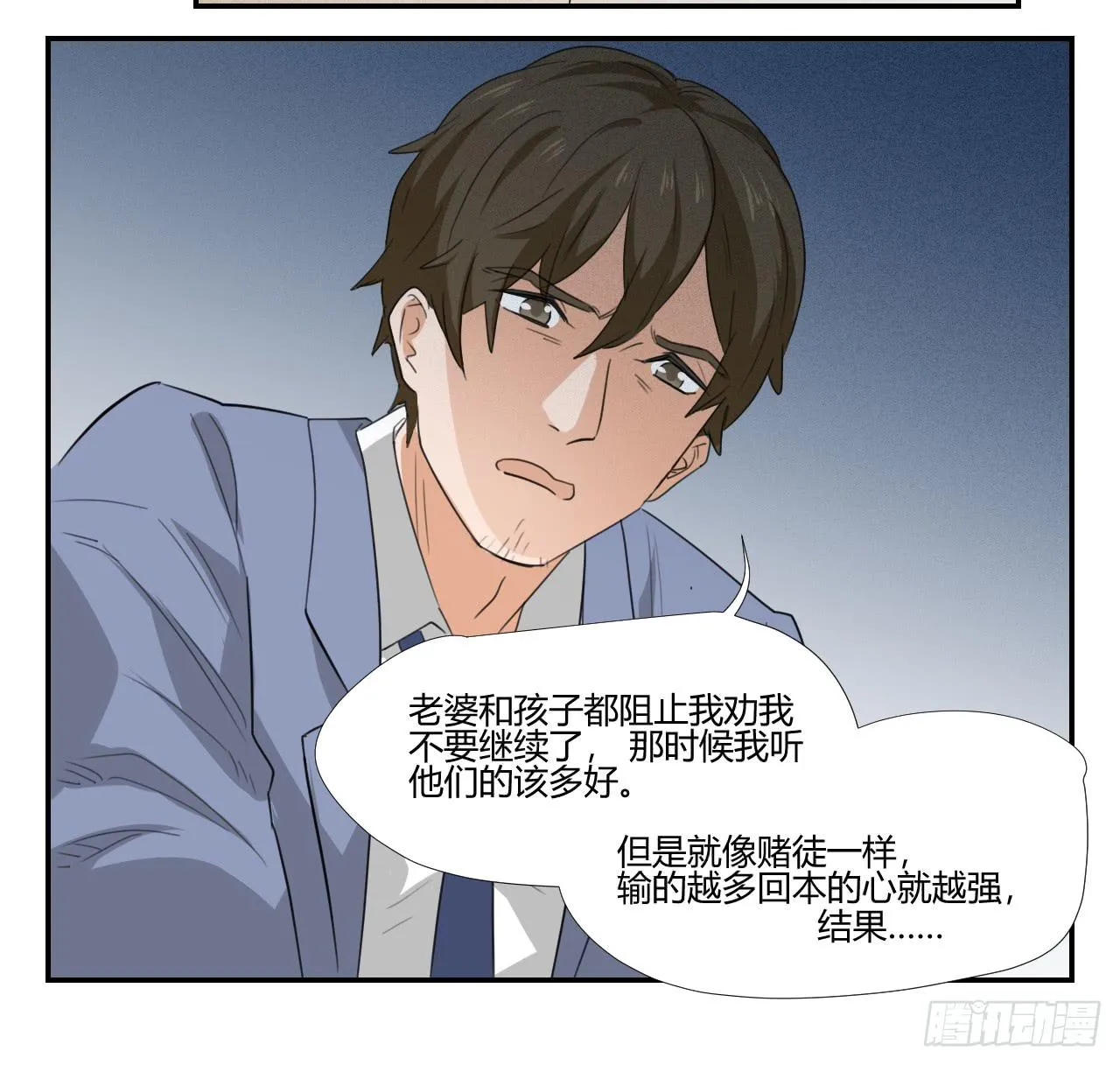 你让我做什么都可以！ 第38页