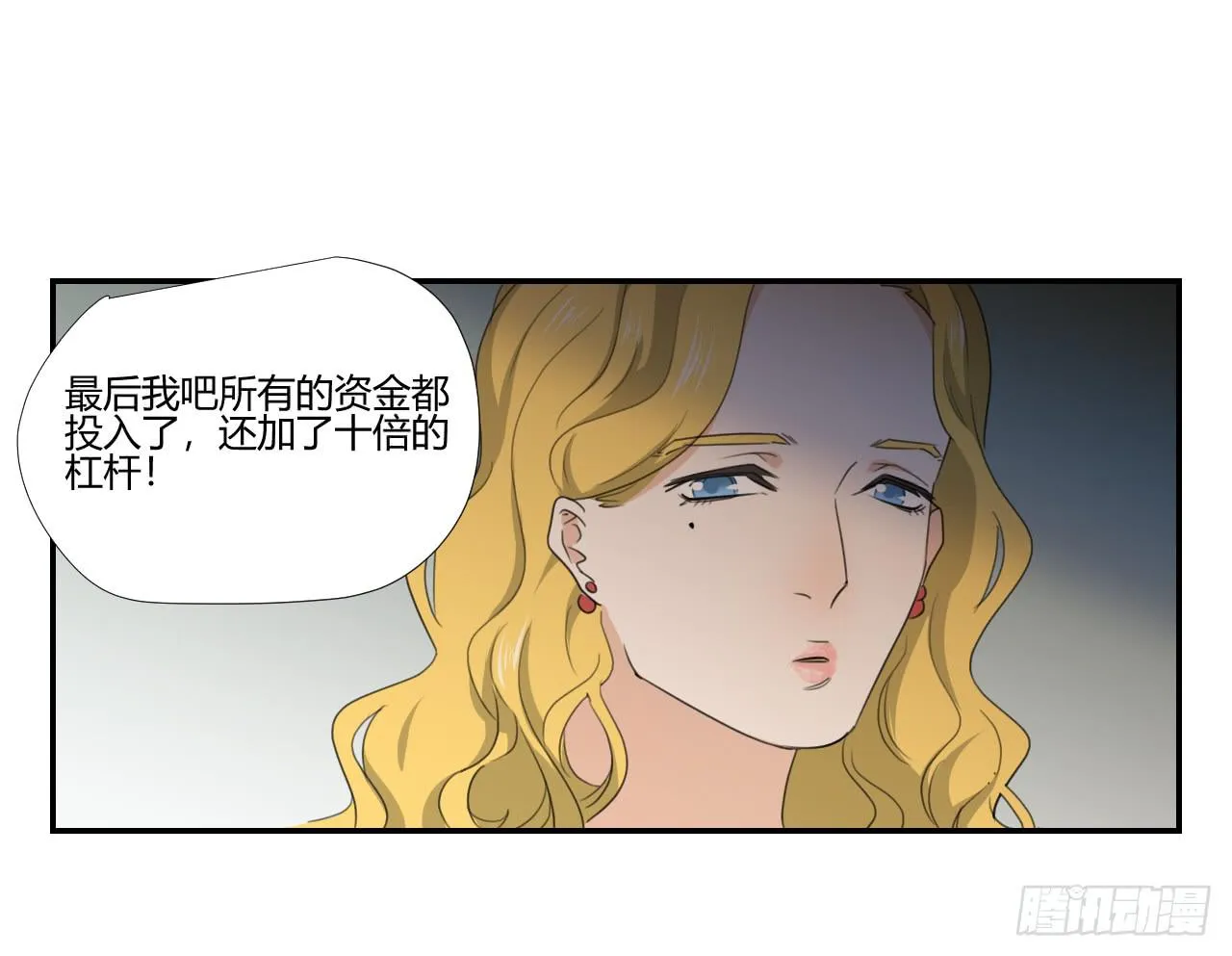 你让我做什么都可以！ 第39页