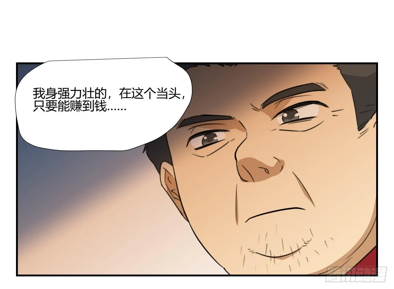 你让我做什么都可以！ 第41页