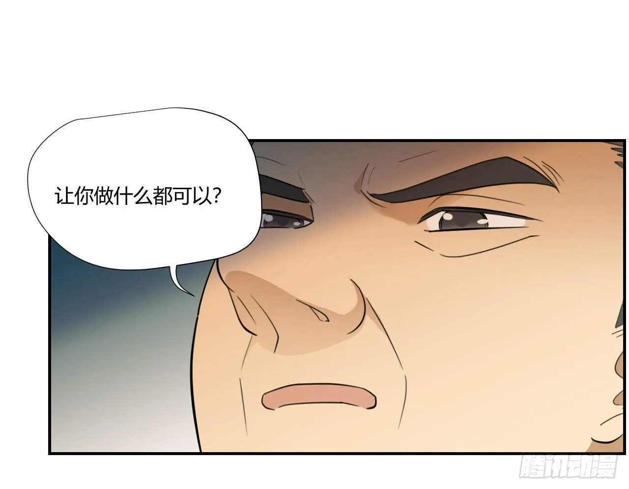 你让我做什么都可以！ 第46页