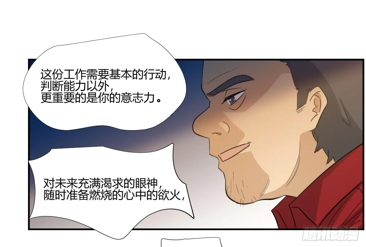 你让我做什么都可以！ 第49页