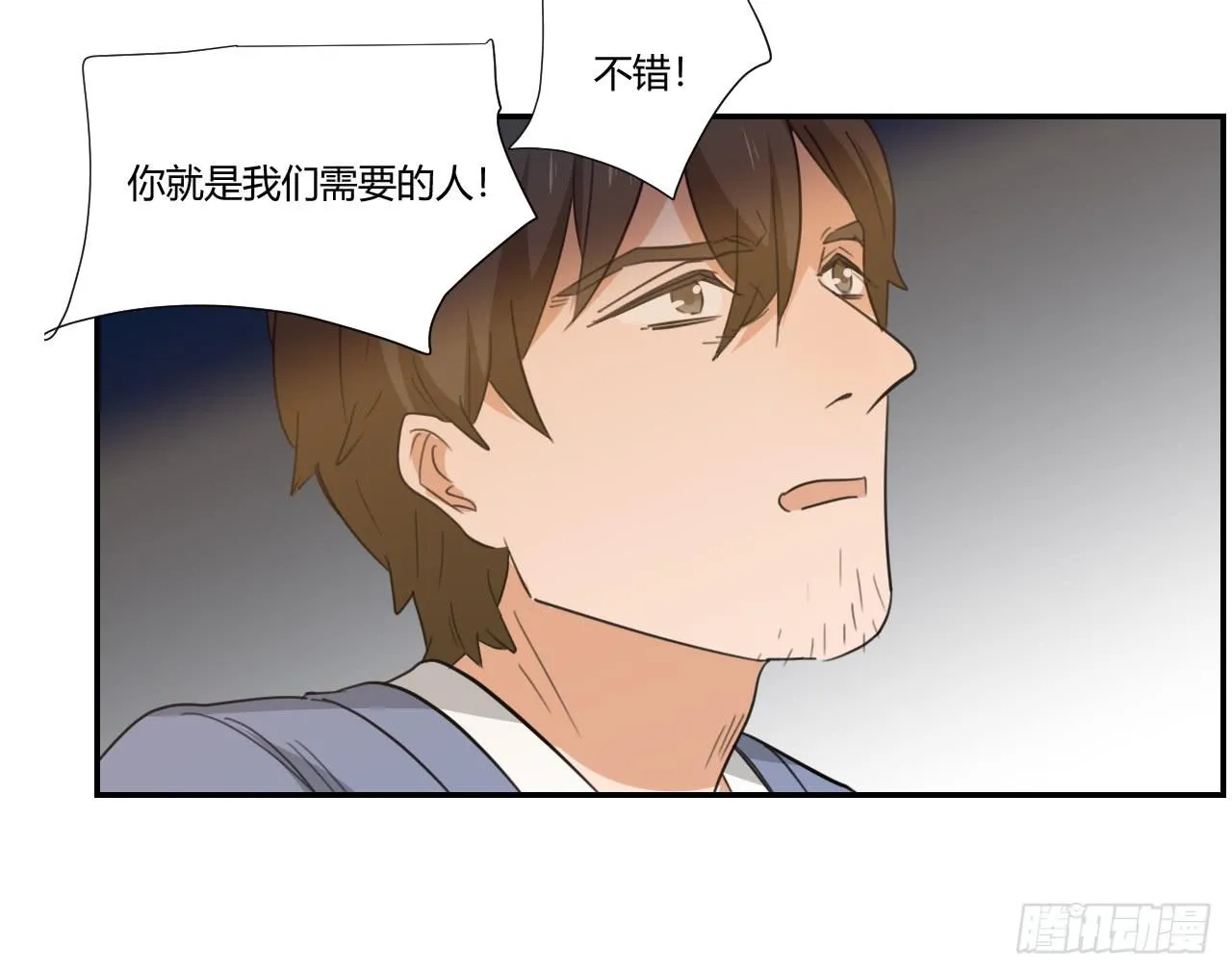 你让我做什么都可以！ 第50页