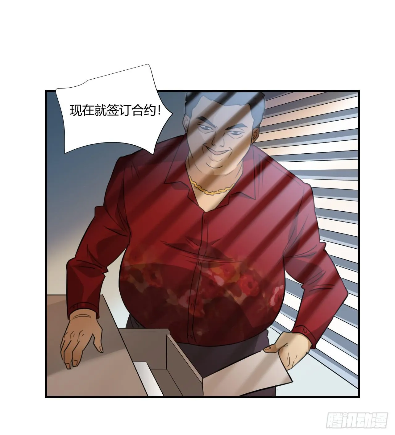 你让我做什么都可以！ 第53页