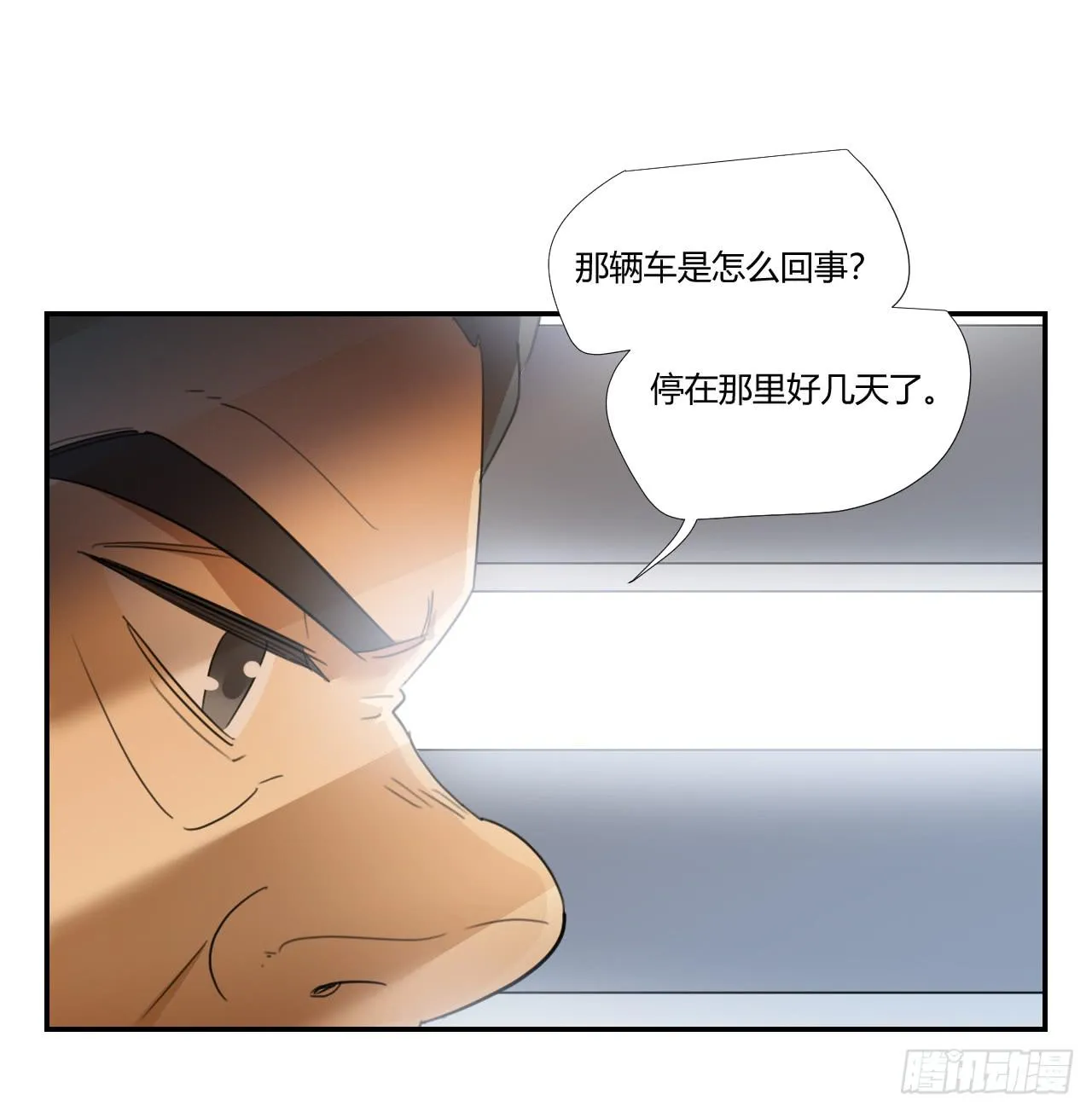 你让我做什么都可以！ 第58页