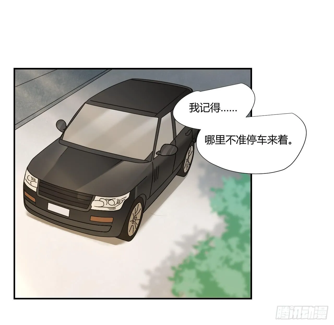 你让我做什么都可以！ 第59页