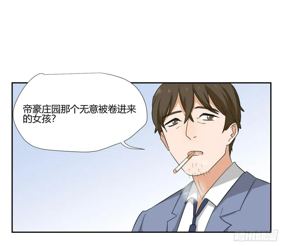 审问 第7页