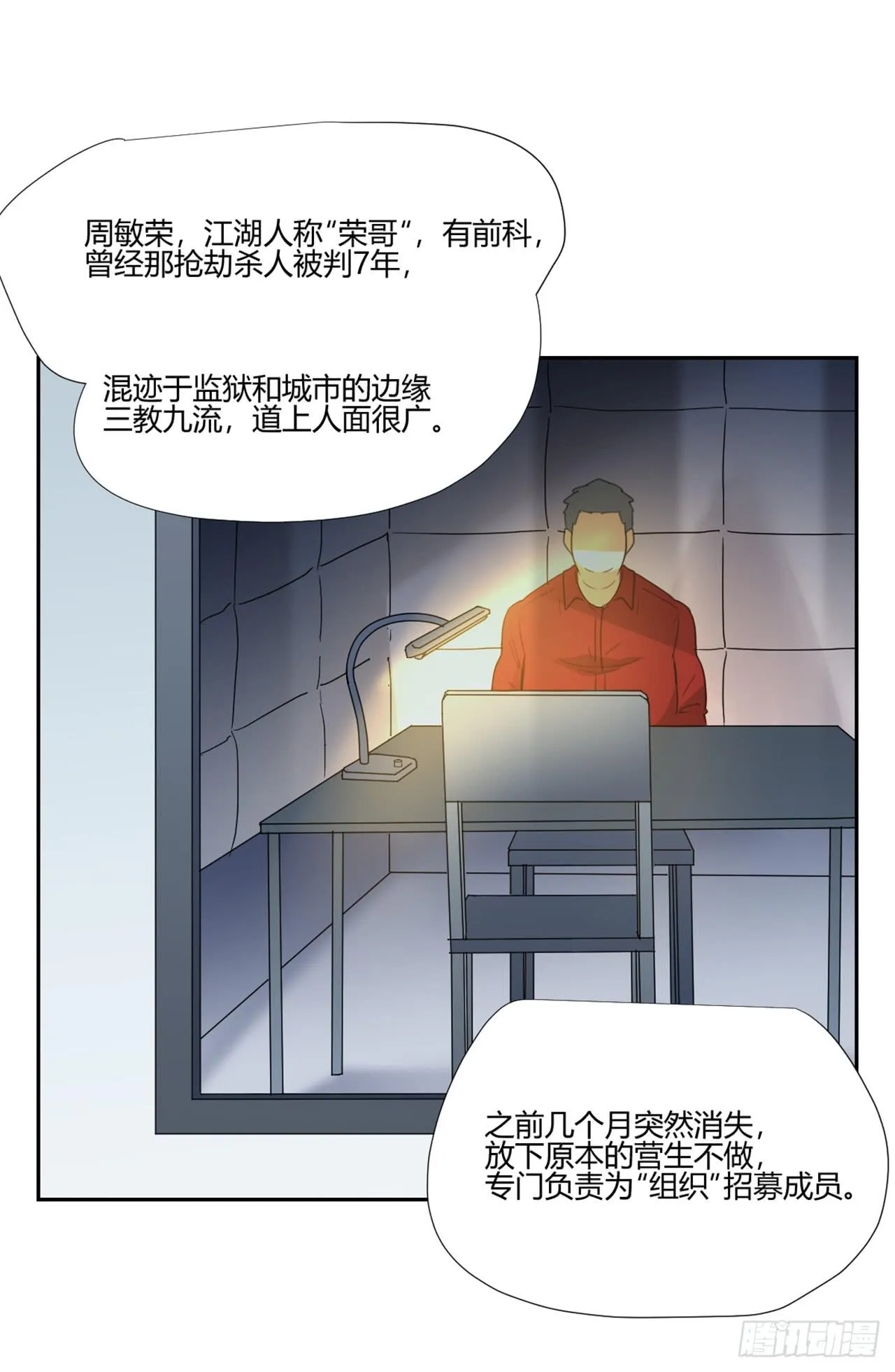 审问 第18页