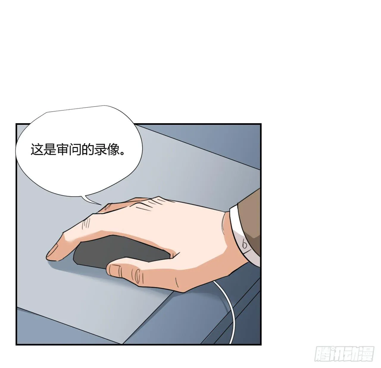 审问 第19页