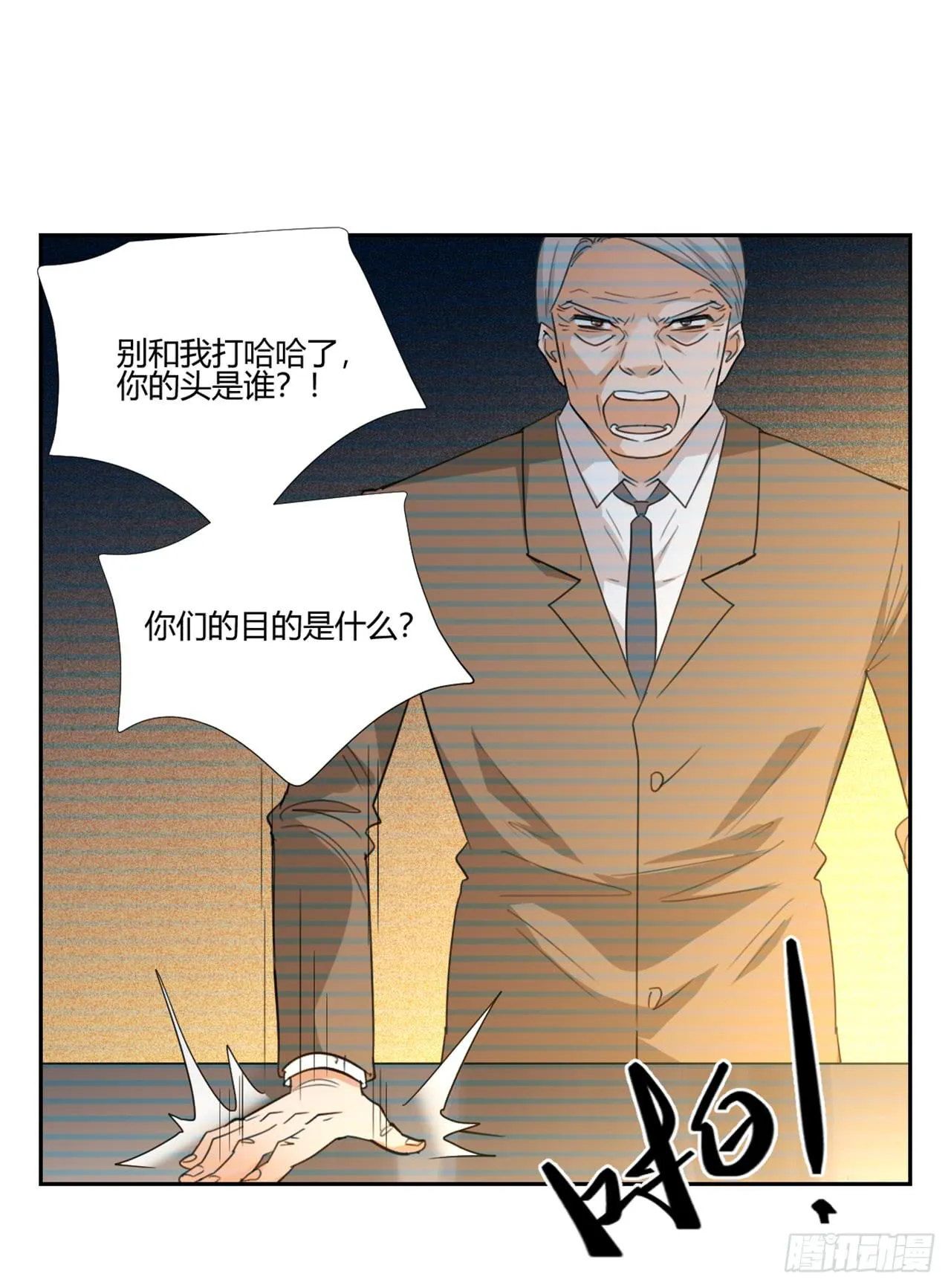 审问 第23页