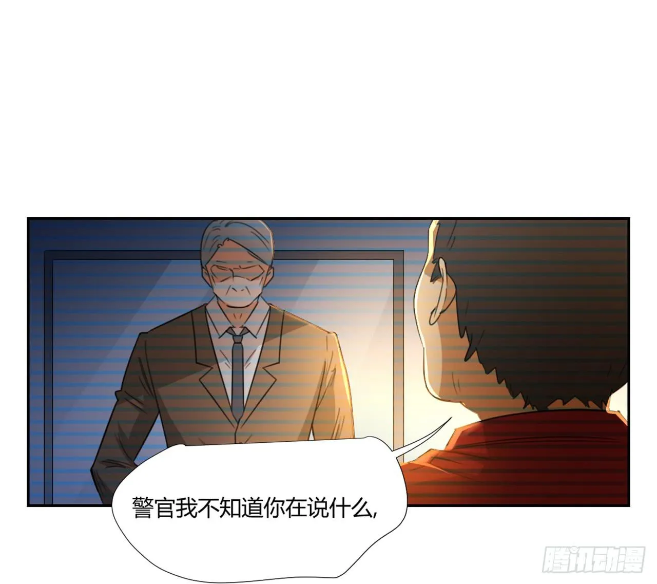 审问 第25页