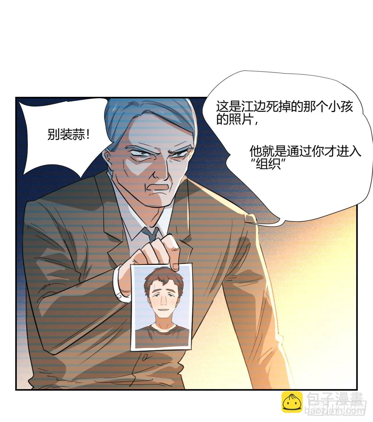 审问 第31页