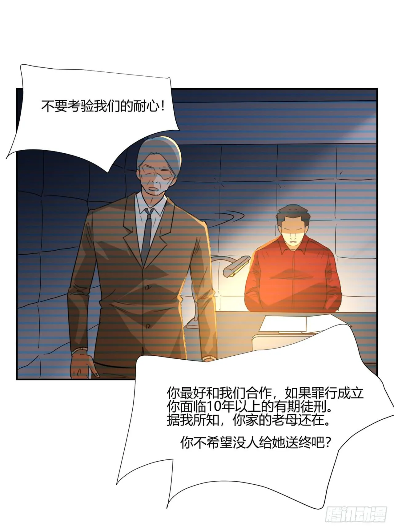 审问 第34页