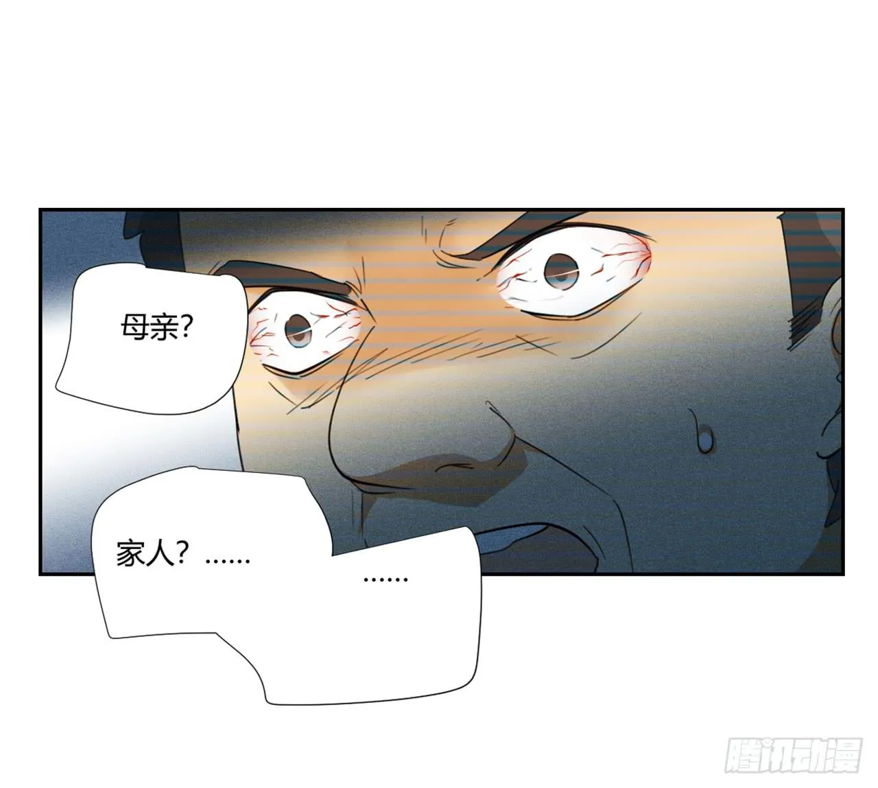 审问 第37页