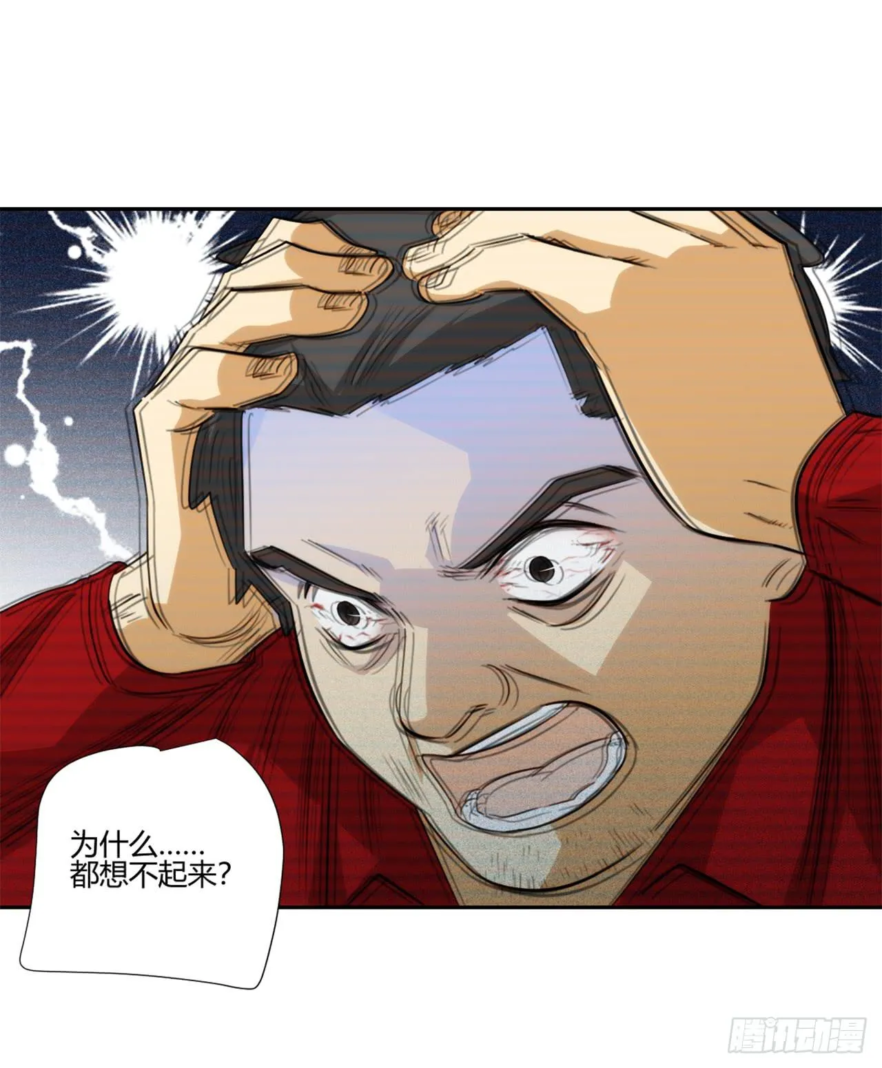 审问 第39页
