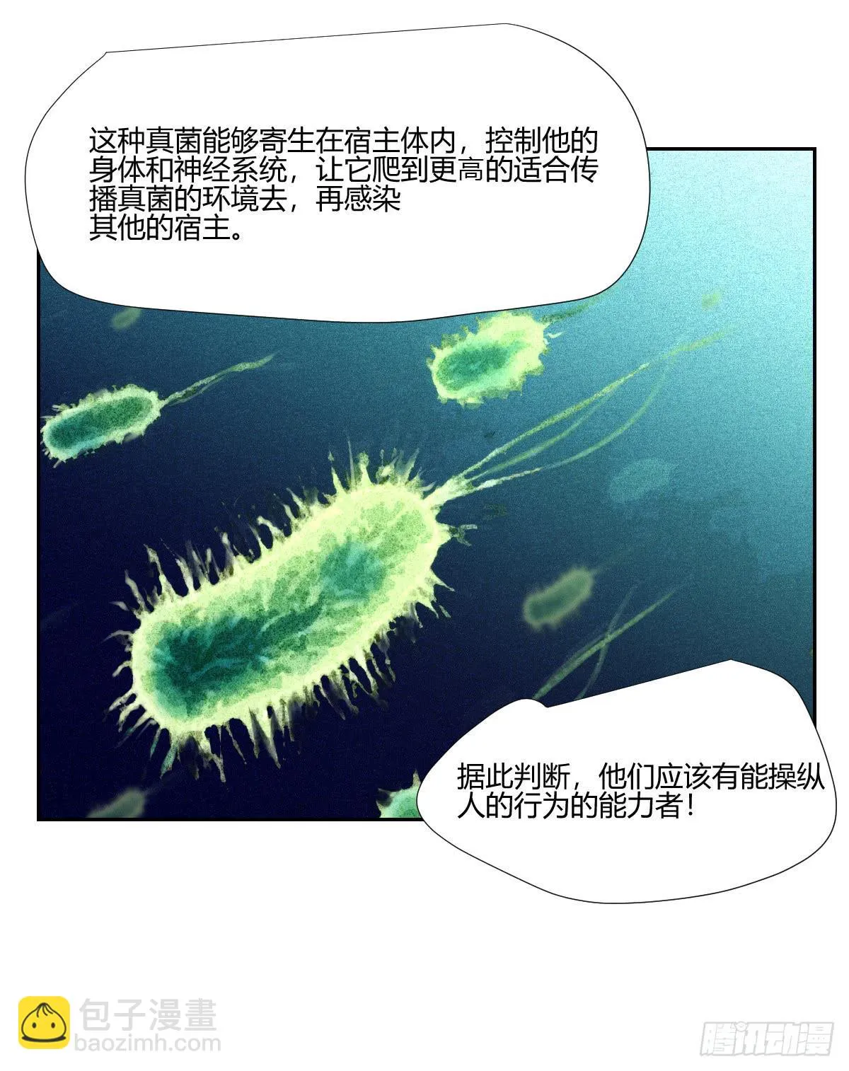 审问 第50页