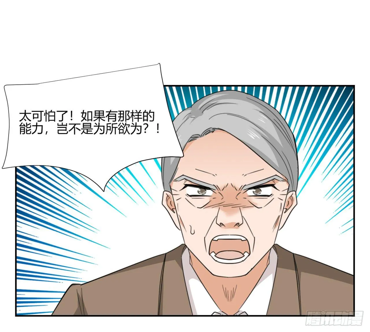 审问 第53页
