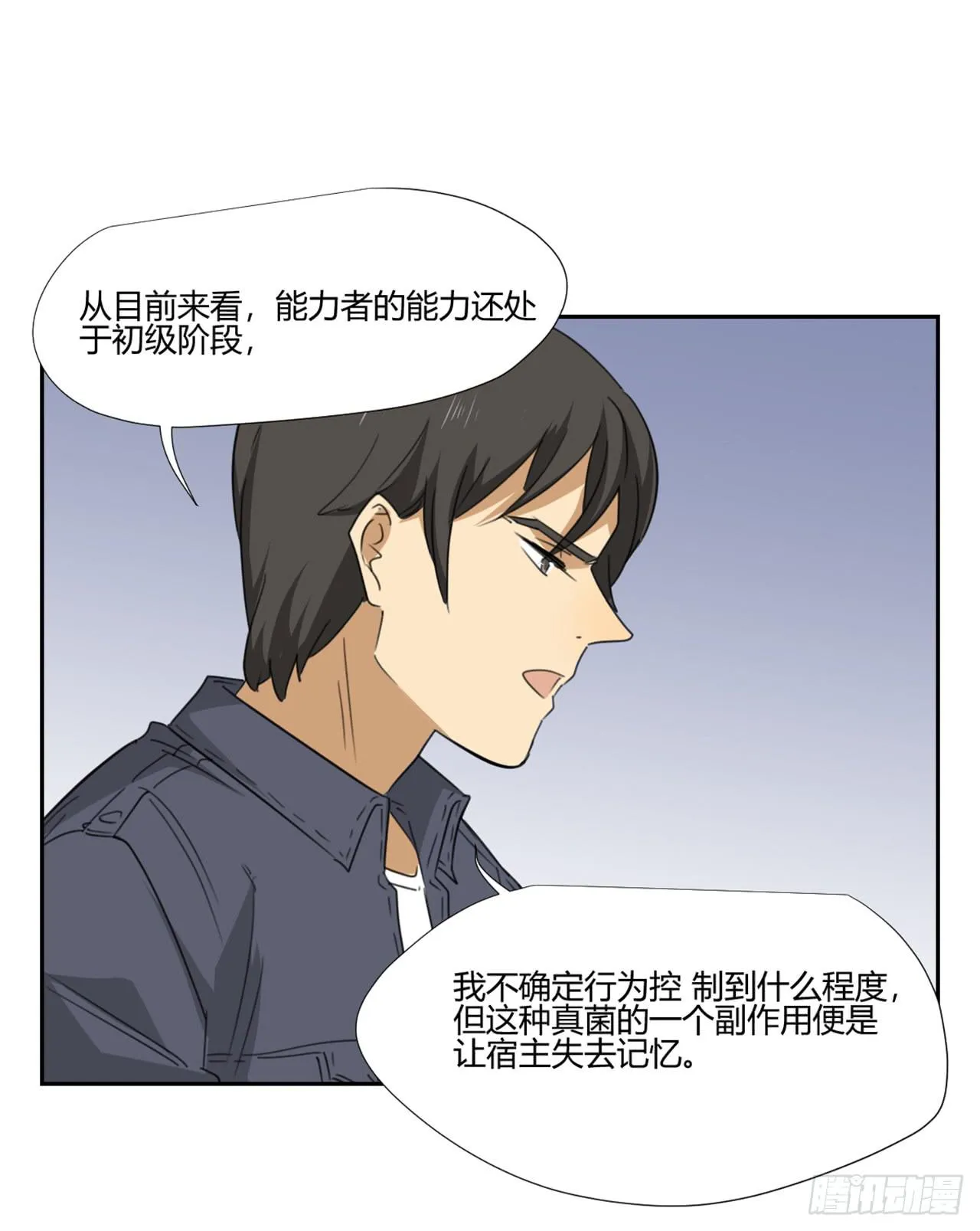 审问 第54页