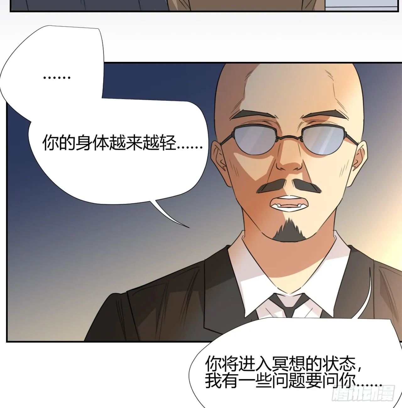 回忆 第9页
