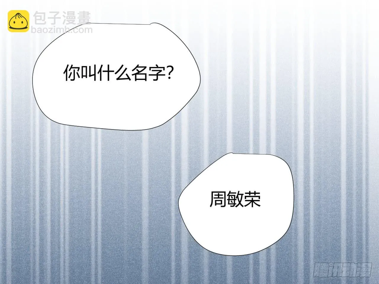 回忆 第13页