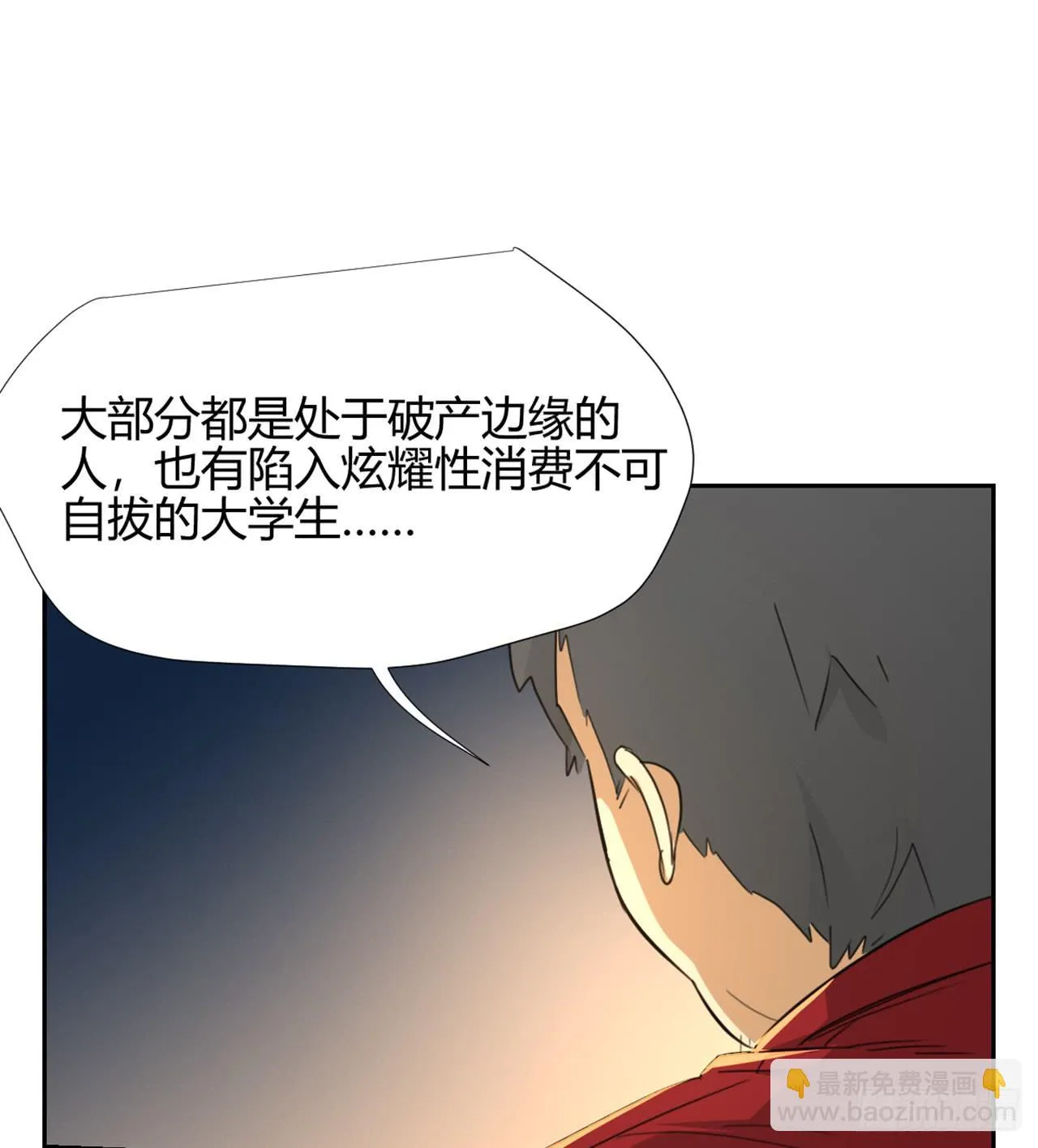 回忆 第16页